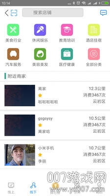 聚能汇商城APP