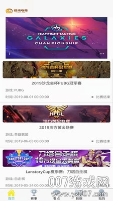 恰米电竞 恰米电竞