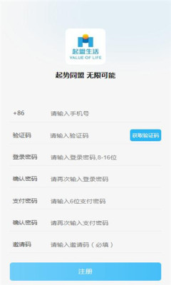 起盟生活 起盟生活