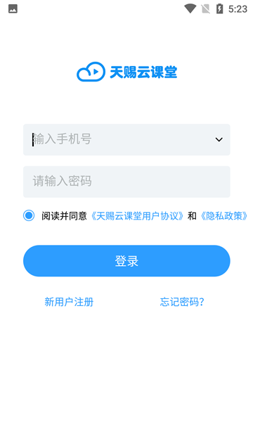 天赐云课堂 天赐云课堂