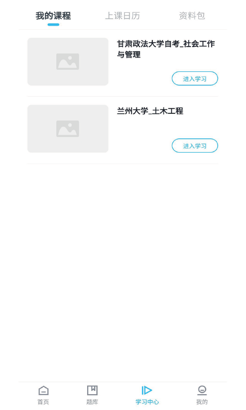 甘肃远大 甘肃远大