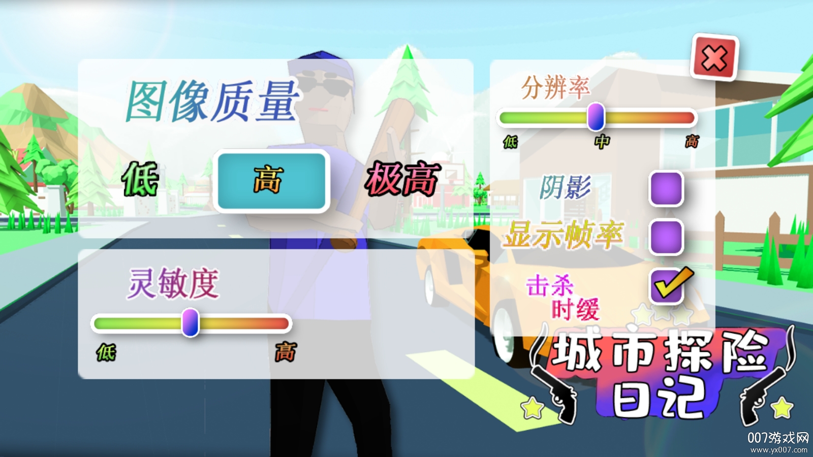 城市探险日记 城市探险日记