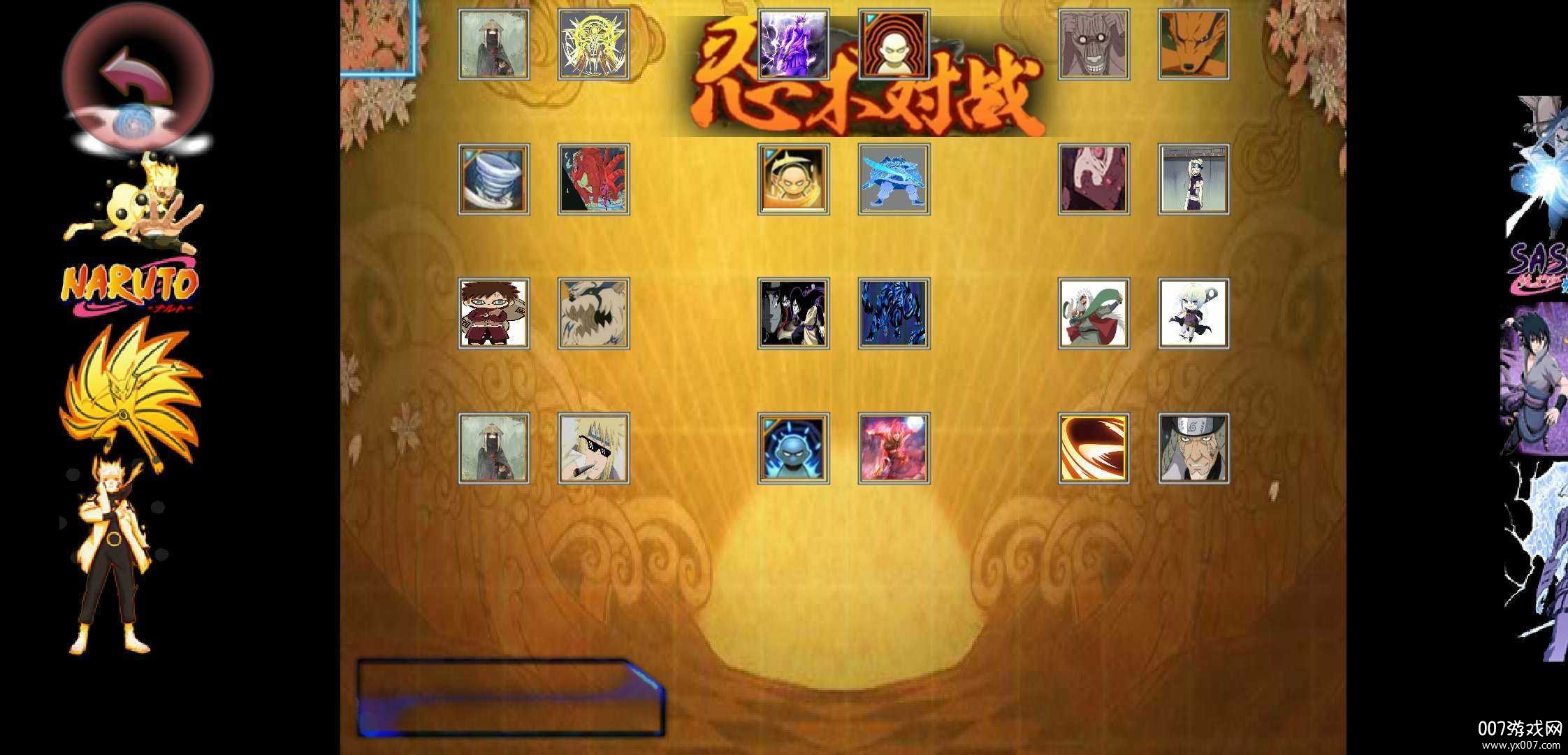 旭火影忍者单机版