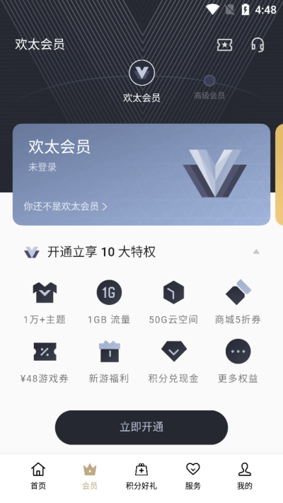 我的OPPOapp