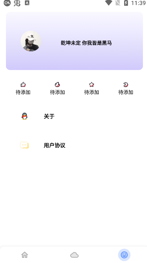酷酷宝盒清爽版 酷酷宝盒清爽版