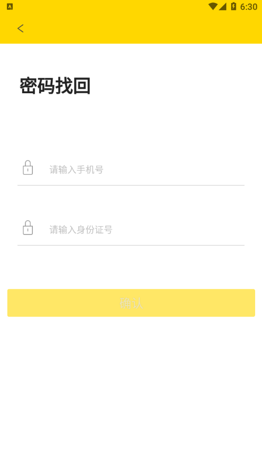 平安商院最新版