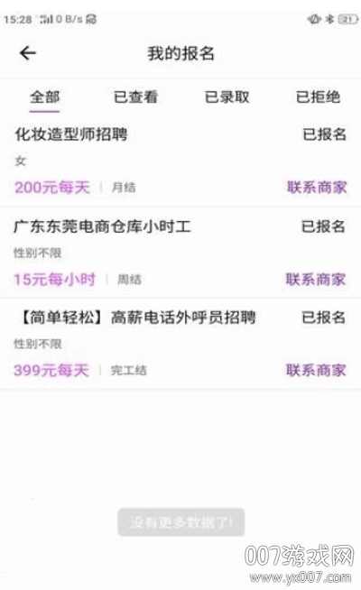 阳光直聘 阳光直聘