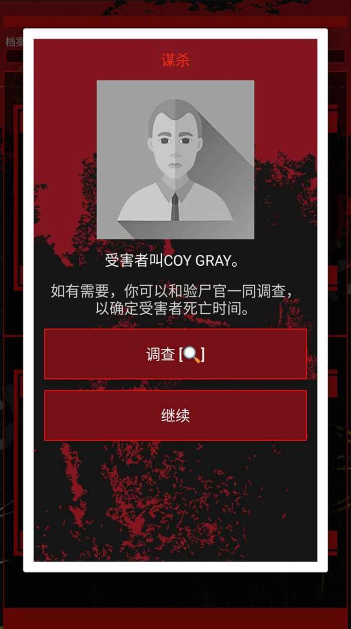 脱出ゲーム 謎解きの時間