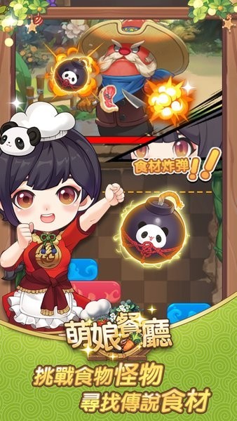 萌娘餐厅:娇俏小厨娘