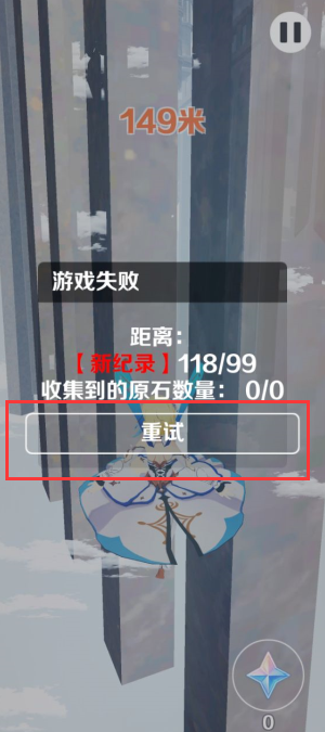 原神跑酷手机3D版下载(Genshin Run)