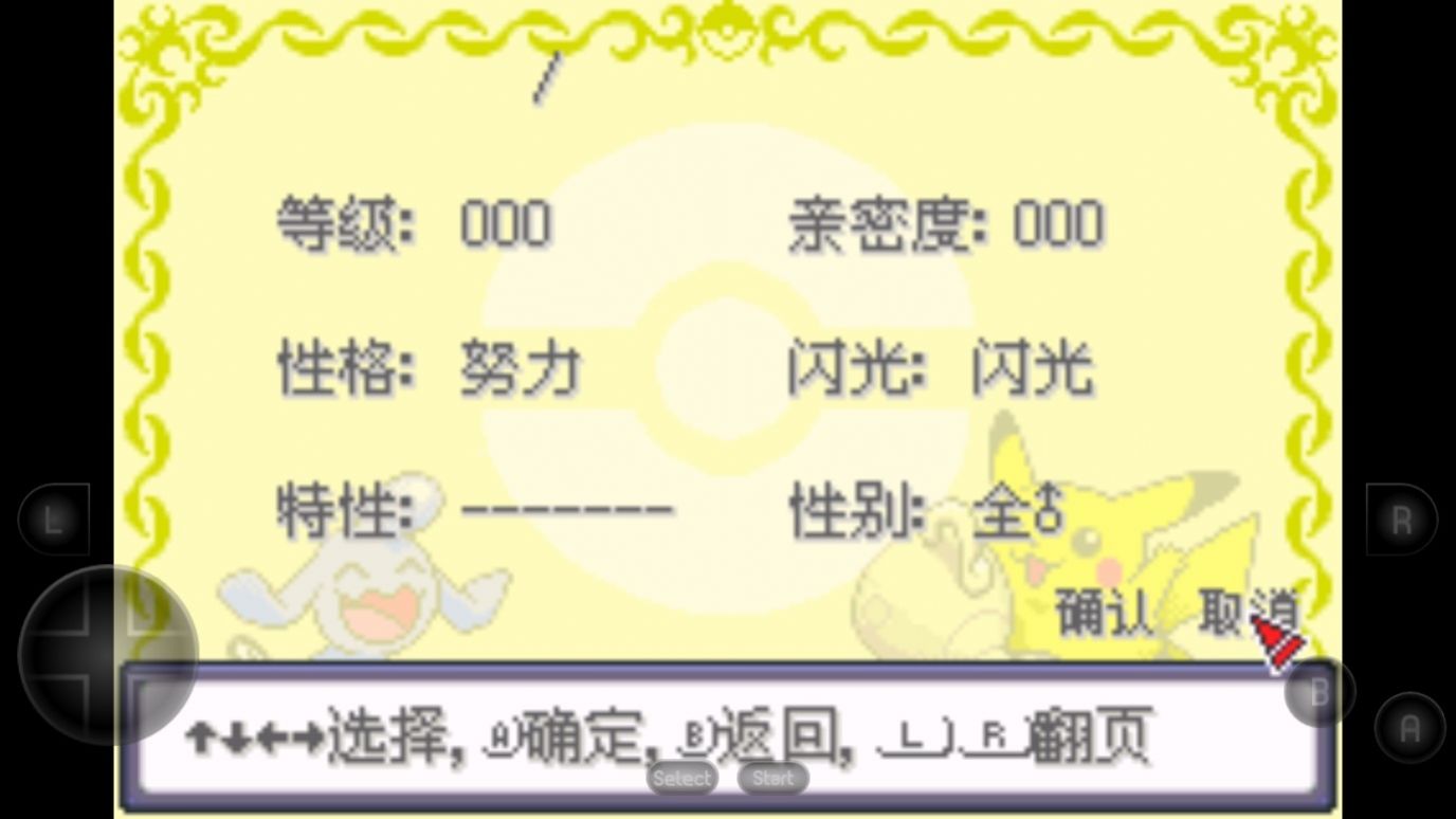 口袋妖怪:战神荣耀