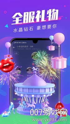 全民约玩聊天交友 全民约玩聊天交友