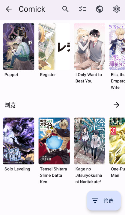 Komikku日漫阅读器app最新版下载