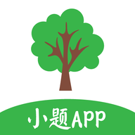 小题App