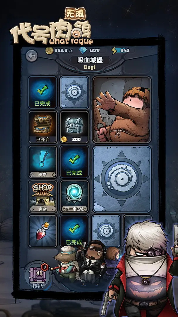 代号肉鸽:无限 代号肉鸽:无限