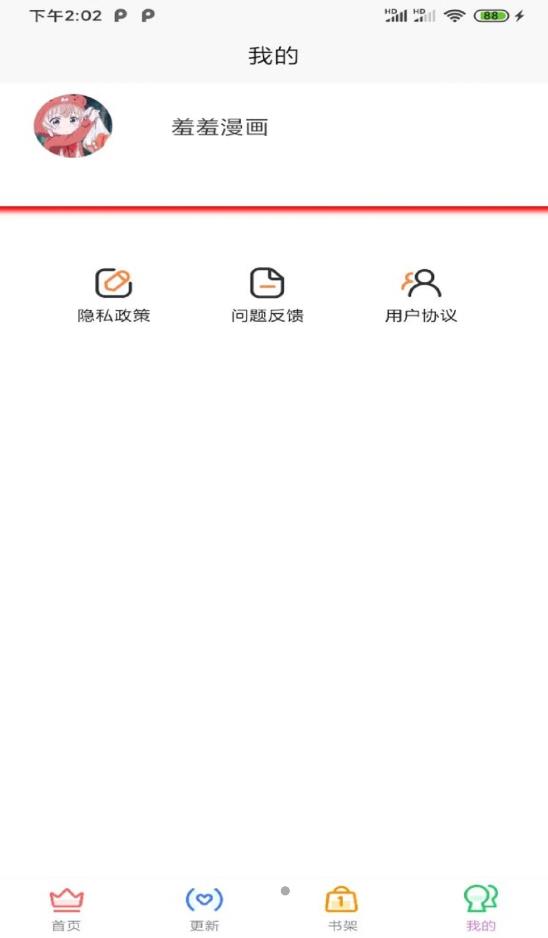 趣阁漫画 趣阁漫画