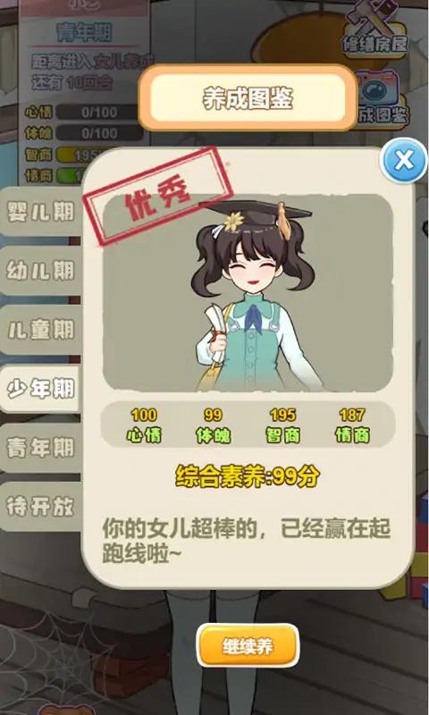 我的养家日记 我的养家日记