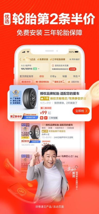 途虎养车 途虎养车