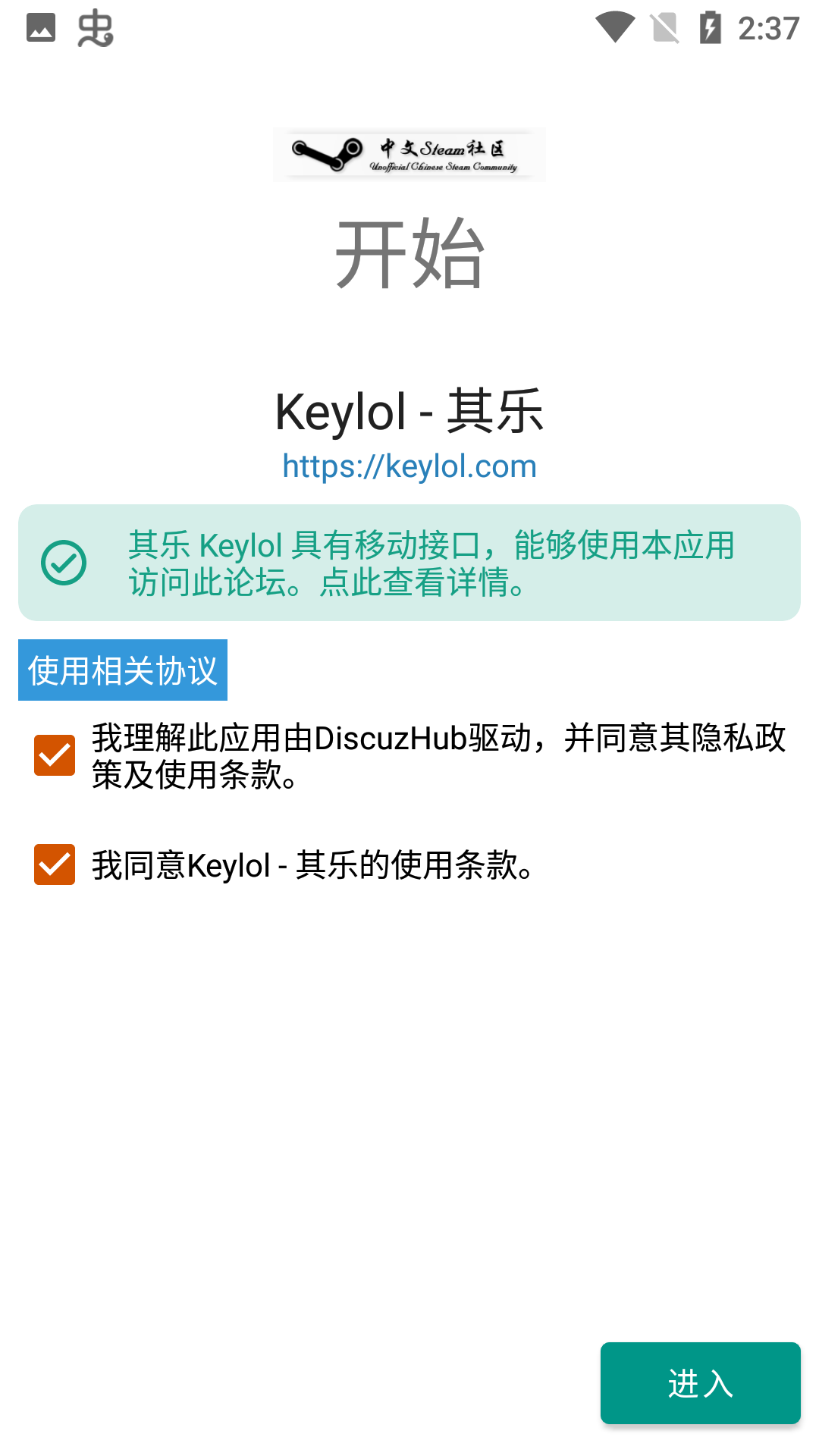 Keylol非官方版 Keylol非官方版