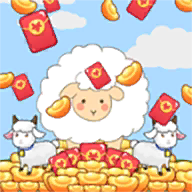 家有小羊-红包多多