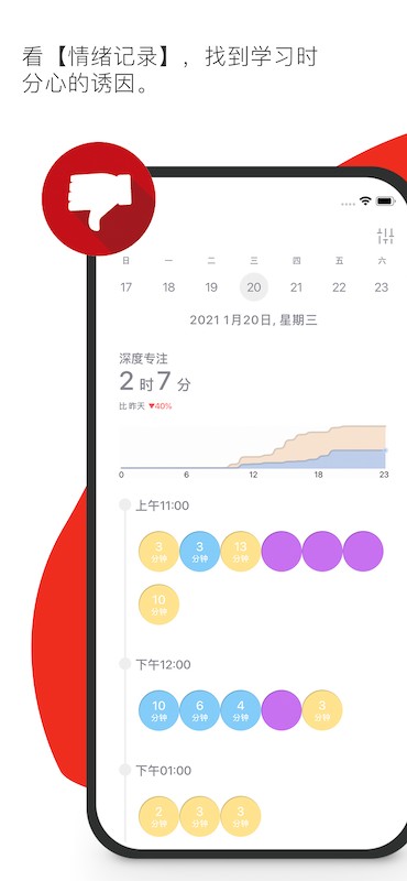 FOCI专注者app FOCI专注者app