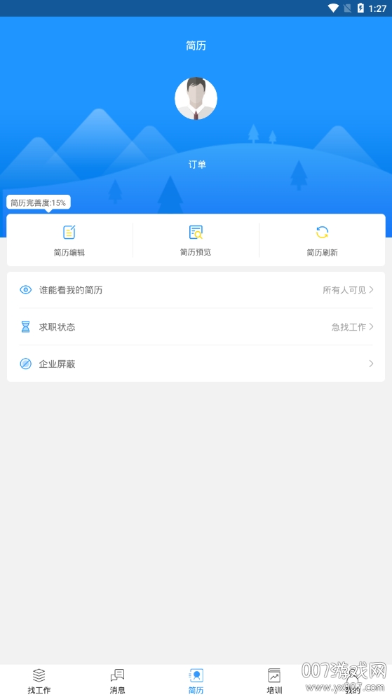 温州人力资源网