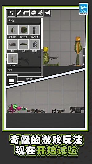 游乐城模拟器 游乐城模拟器