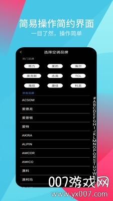 超全能遥控器 超全能遥控器