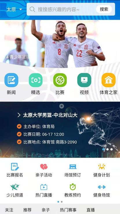 晋享体育 晋享体育