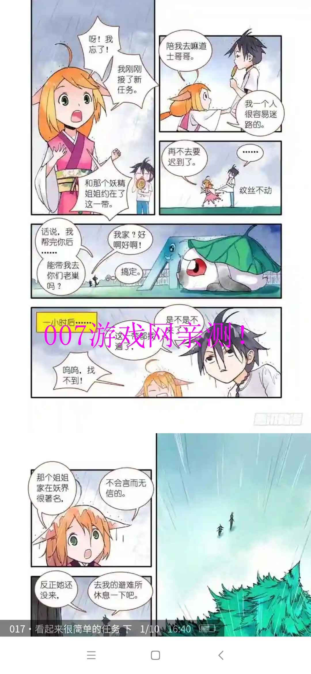 多阁漫画