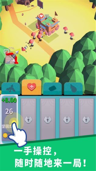 小兵来拆家 小兵来拆家