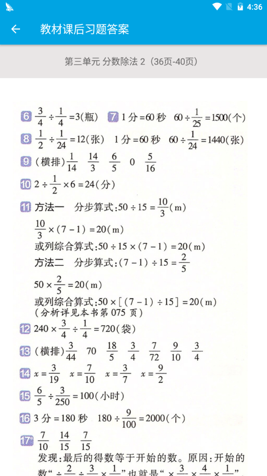 小学数学六年级 小学数学六年级