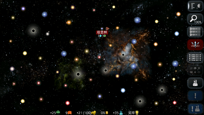 星际征服汉化版无闪退版