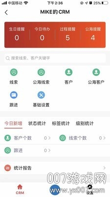 橙子办公微信小程序app版