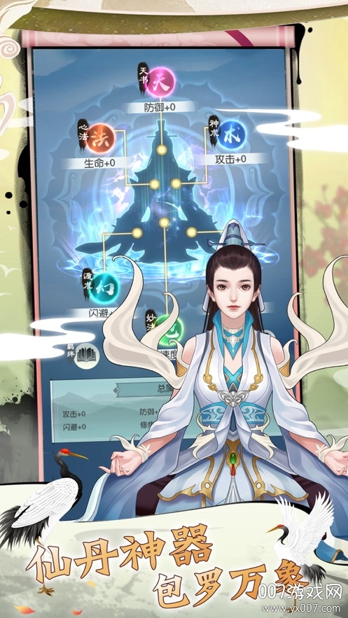 修真奥利给官网版