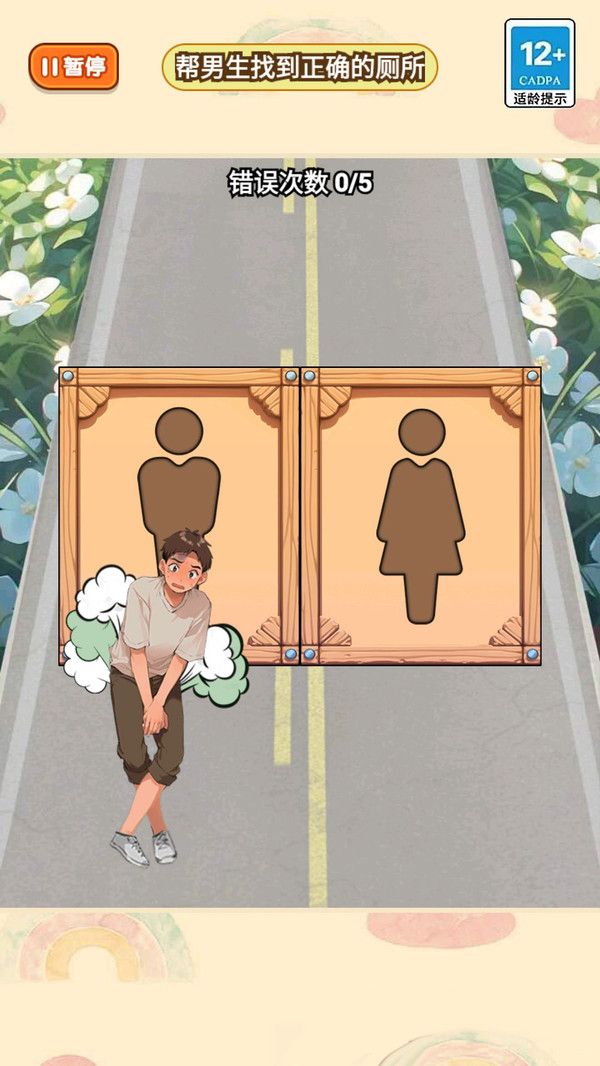 这下舒服了 这下舒服了