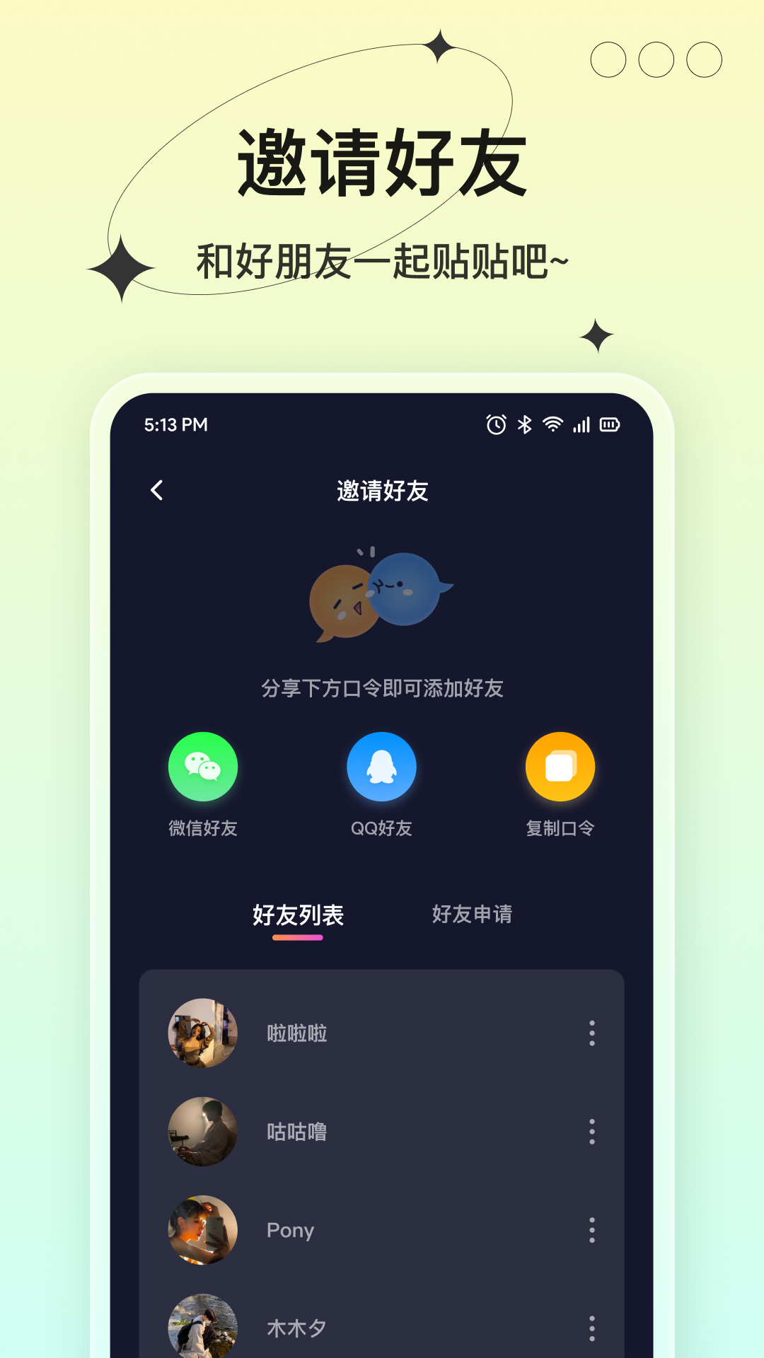 CP贴贴app2022最新版