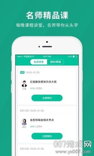 卫生职称快题库 卫生职称快题库