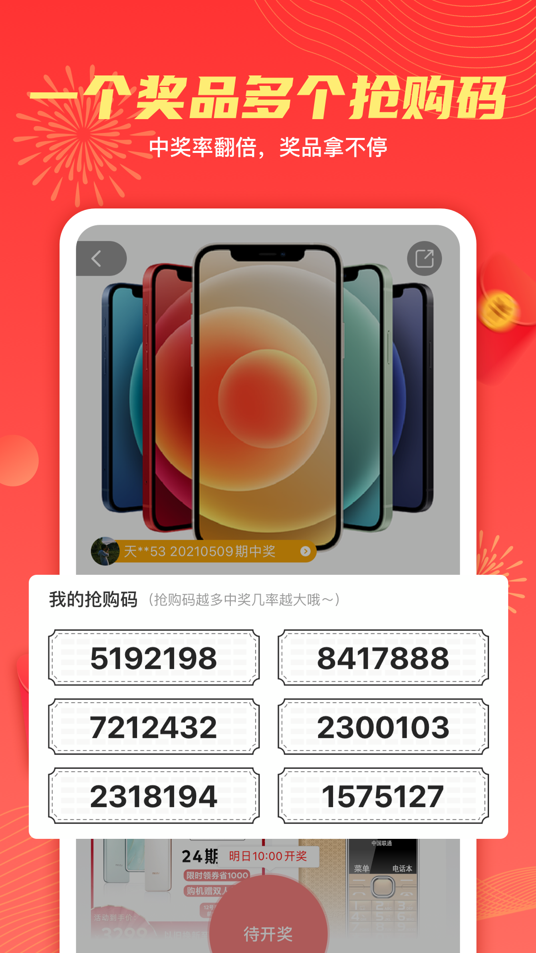 天天白拿 天天白拿