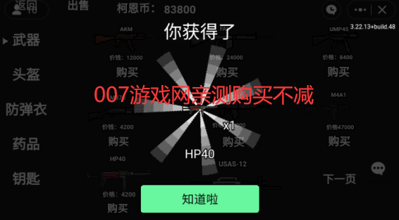 暗区突围2D版修狗游戏下载(朴弟突围)