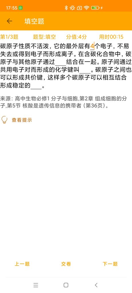 中学科目一 中学科目一