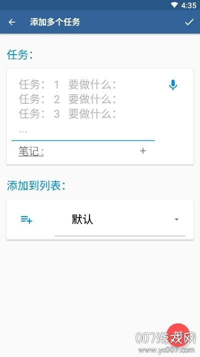 涂鸦待办 涂鸦待办