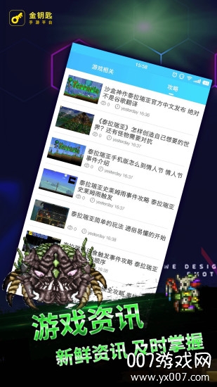 泰拉瑞亚盒子抢鲜版