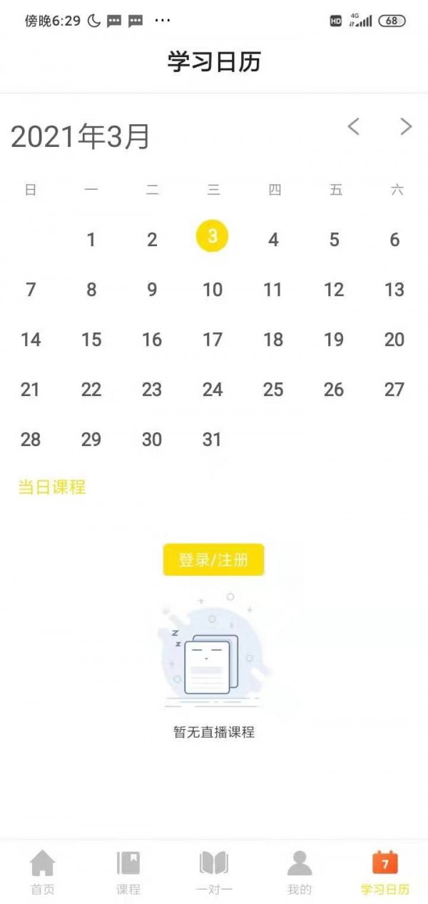 黄冈名师课堂 黄冈名师课堂