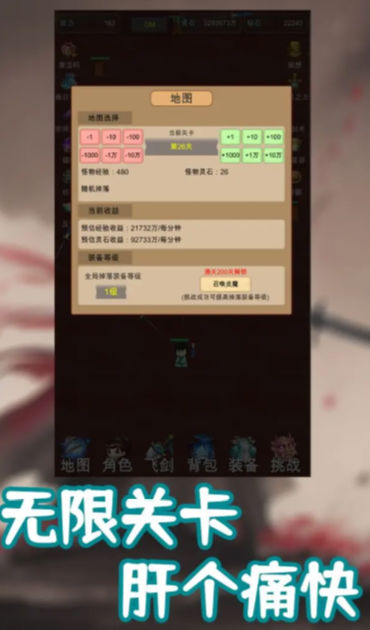 我的飞剑有点厉害 我的飞剑有点厉害