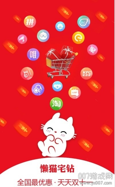 懒猫宅钻 懒猫宅钻