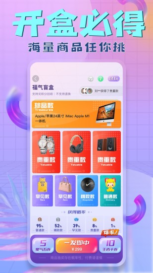 星际盲盒 星际盲盒