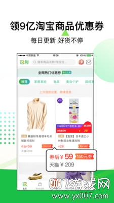 返利网双十二免单←红包版福利