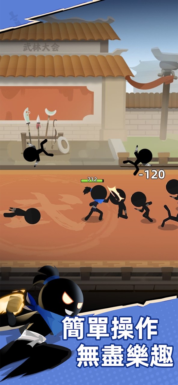 比武大会 比武大会