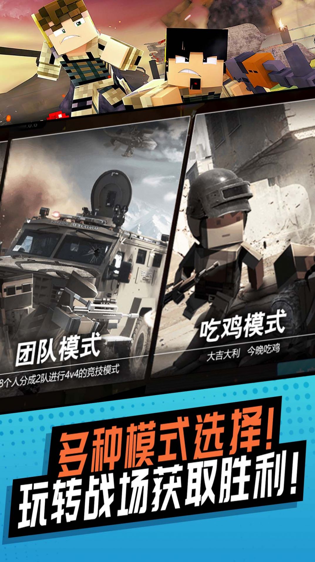 刺激神枪手 刺激神枪手